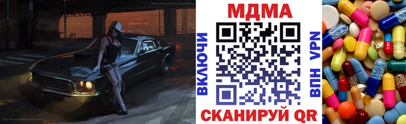 МДМА молли  цена наркотик  Северодвинск 