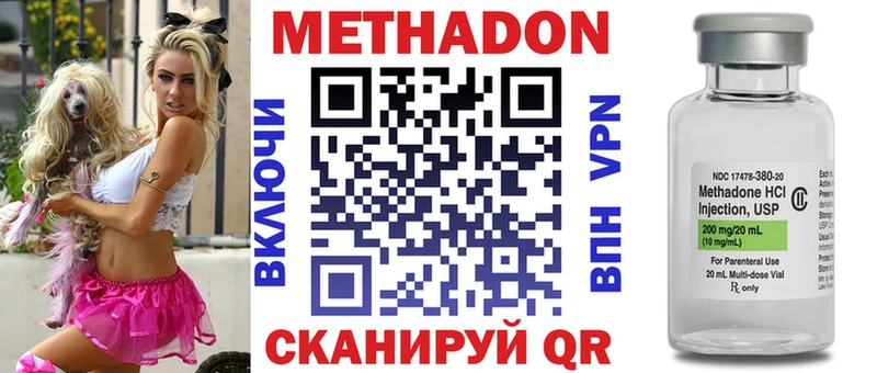 где можно купить   МЕГА рабочий сайт  МЕТАДОН кристалл  Северодвинск 